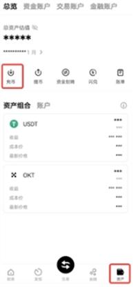 ok交易所app官网v6.73.0下载 ok交易所下载2024正式版