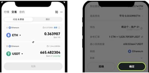 ok交易所app官网v6.73.0下载 ok交易所下载2024正式版