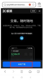 ok手机版官方最新下载|oe官网最新下载|亿欧oy官方app哪里下载?