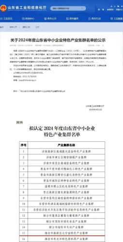 潍坊高新区元宇宙特色产业集群入选省特色产业集群名单