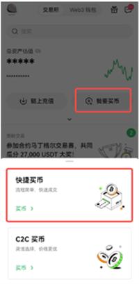 TON币6月4日最新价格是多少? 如何在欧意app上购买?