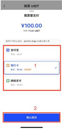 TON币6月4日最新价格是多少? 如何在欧意app上购买?