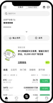 OK交易所(ok比特币交易所APP下载)v6.14.0