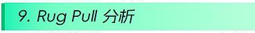 2024年Q1 Web3区块链安全态势、反洗钱分析回顾（一）