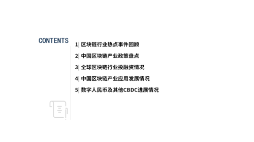 2024年2月Web3行业月度发展报告区块链篇 |陀螺研究院