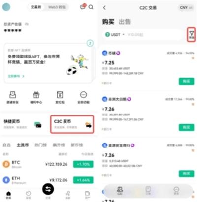 欧意怎么提钱到支付宝 欧意app交易所提钱流程介绍