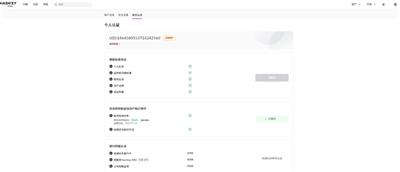 Hashkey交易所如何进行KYC认证 Hashkey进行KYC认证流程攻略