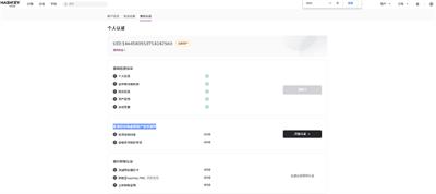 Hashkey交易所如何进行KYC认证 Hashkey进行KYC认证流程攻略