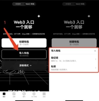 欧意app钱包新手教学 欧意交易所的钱怎么转到web3.0钱包