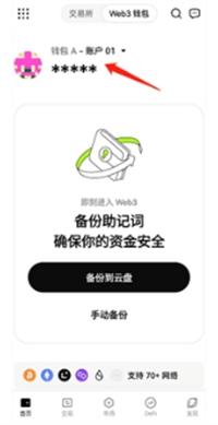 欧意app钱包新手教学 欧意交易所的钱怎么转到web3.0钱包