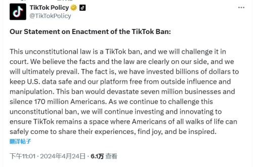 拜登签署法案，TikTok面临美国剥离业务压力