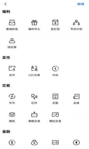 欧意app最新版v6.75.0下载 欧亿app暑期版ios苹果安装包