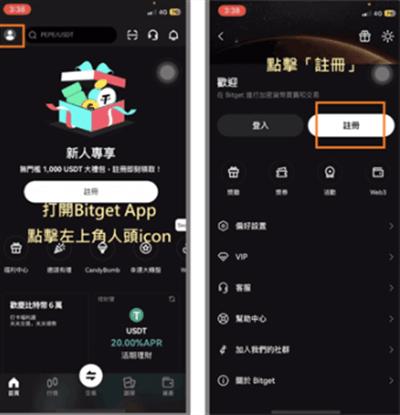 Bitget交易所安全吗?是骗局吗? 详细注册开户流程攻略