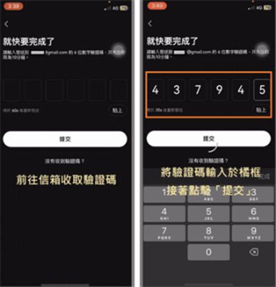 Bitget交易所安全吗?是骗局吗? 详细注册开户流程攻略