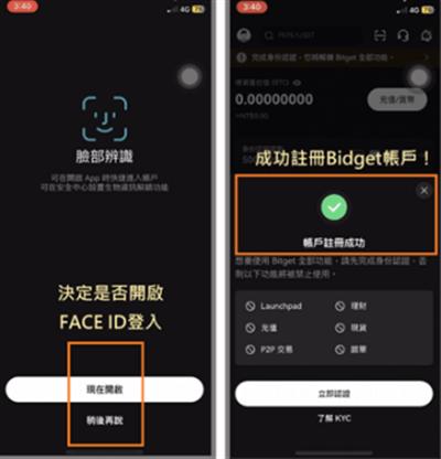 Bitget交易所安全吗?是骗局吗? 详细注册开户流程攻略