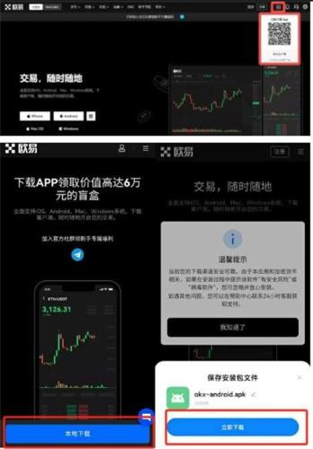 虚拟币交易app怎么下载 虚拟币交易app哪些好用