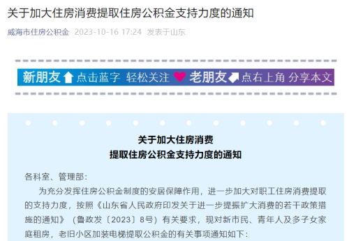 “你买房 我给钱”！多地发放购房补贴 最高可达5万