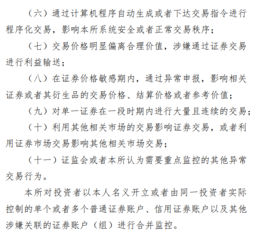 交易所通报！量化巨头被重罚 异常交易导致指数快速下挫！