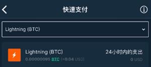 Bitfinex交易所移动端使用快速支付? Bitfinex交易所App端快速支付攻略汇总