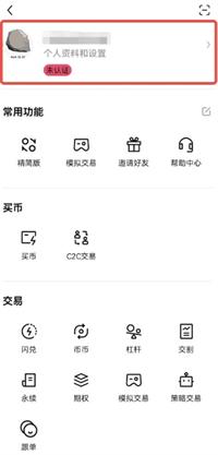 易欧app实名认证有风险吗 一文解答易欧实名认证的重要性