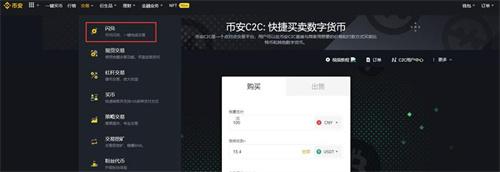 快捷买币和C2C买币有什么区别 哪个更安全