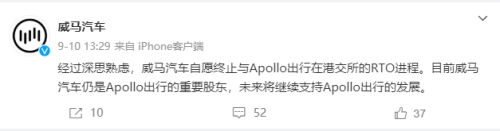 威马汽车申请破产重整！烧光410亿元 3次冲击IPO失败 此前称创始人在海外