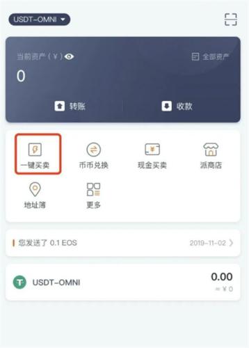 usdt钱包如何买币 usdt钱包下载榜单分享