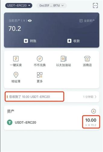 usdt钱包如何买币 usdt钱包下载榜单分享