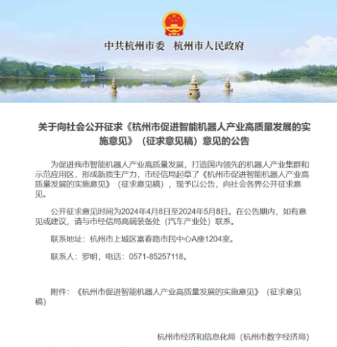 杭州智能机器人全产业链工业产值突破500亿元  争创智能机器人国家级产业平台