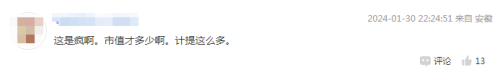 懵了！市值50亿 最高预亏120亿元！连砸3跌停 11万股东“踩雷”