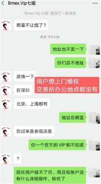 数字货币骗局杀猪盘是什么? 如何发现与防范?