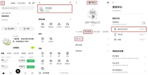 欧易APP交易所v7.72.1下载 欧易okx交易所安卓iOS双端下载