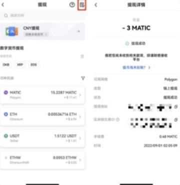 欧易APP交易所v7.72.1下载 欧易okx交易所安卓iOS双端下载