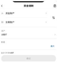 欧易APP交易所v7.72.1下载 欧易okx交易所安卓iOS双端下载