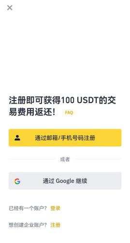 bi安app安卓下载2024最新版 bi安binance官网最新v2.80.5下载