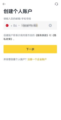 bi安app安卓下载2024最新版 bi安binance官网最新v2.80.5下载