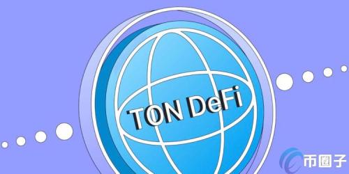 TON将推出比特币跨链桥TON Teleport BTC！能开启BTC DeFi Summer？