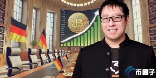 萨尔瓦多比特币法币化推手Samson Mow：德国政府考虑回购BTC