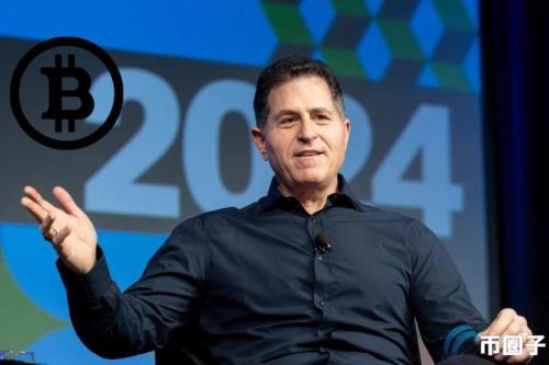 戴尔创始人Michael Dell：比特币令人着迷