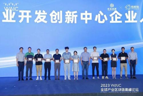 受邀参会｜2023全球数字科技大会·吉安 超维空间COO沐暄做客Web 3人行