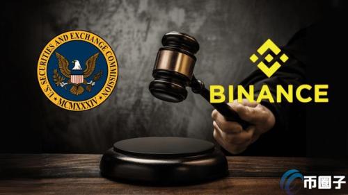 法官支持SEC对币安大部分指控！撤销BNB、BUSD、赚币相关指控