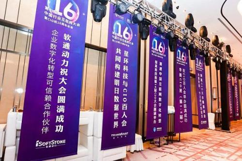 科技与创新的盛典,参会展位火热预定中!| CIO班18周年年会