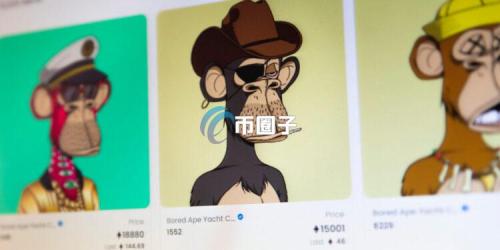 知名NFT项目无聊猿公司Yuga Labs宣布：美国SEC调查结案 NFT不是证券