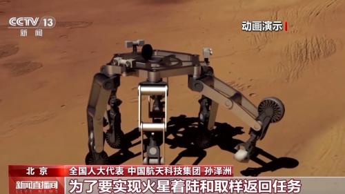 中国计划2030年前实施火星采样返回任务