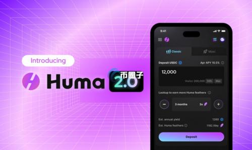 PayFi项目Huma Finance推出Huma2.0！打造跨境支付解决方案