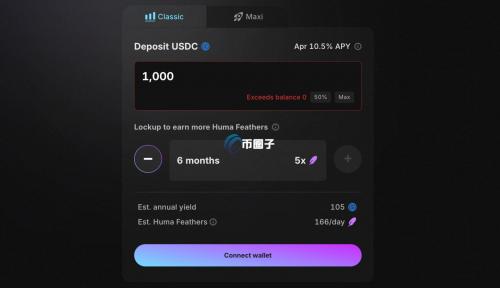 PayFi项目Huma Finance推出Huma2.0！打造跨境支付解决方案