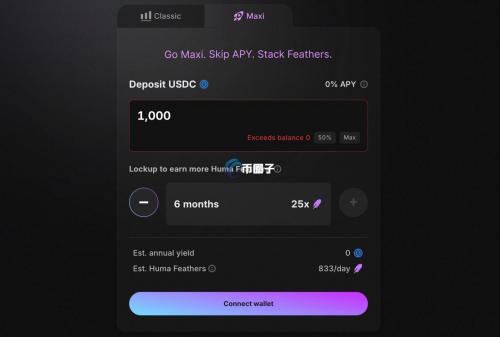 PayFi项目Huma Finance推出Huma2.0！打造跨境支付解决方案