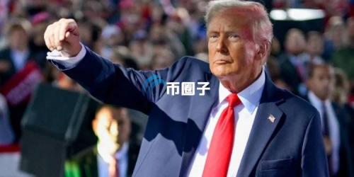川普：半导体关税1周内出炉！比特币失守8.5万美元 美股涨幅回吐
