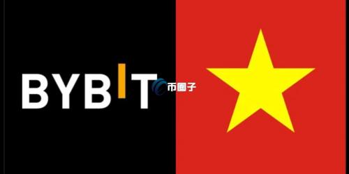 越南推加密货币交易所试点！由Bybit提供技术支援