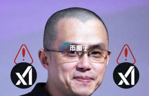 赵长鹏钱包突然收到Grok币！派盾：可能是诈骗